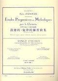 クラリネット教材　段階的、旋律的練習曲：I（Etudes　Progressive　et　Melodiques：I）　作曲/ジャンジャン，Ｐ．（JeanJean.P)