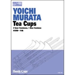 画像1: トロンボーン四重奏楽譜　Tea Cups(村田陽一 作曲)