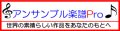 混合７重奏楽譜〔フルート３重奏＋打楽器4重奏〕　月明かりの照らす3つの風景　作曲／高橋宏樹