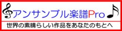 画像1: 混合７重奏楽譜〔フルート３重奏＋打楽器4重奏〕　月明かりの照らす3つの風景　作曲／高橋宏樹