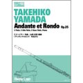 フルート６重奏+ピアノ楽譜　アンダンテとロンド 作品25(F.ドップラー 作曲/山田武彦 編曲)