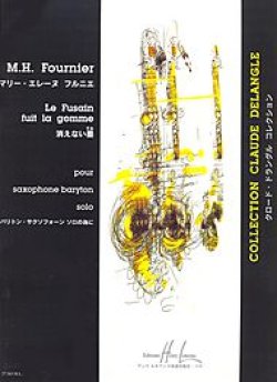 画像1: バリトンサックス＆ピアノ楽譜 　消えない墨（Le　Fusain　Ia　gomme）　作曲／フルニエ（Fournier,M.H.)