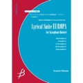 サックス５重奏楽譜　サクソフォン五重奏のための叙情組曲「エウロパ」　作曲／光田健一　【2013年1月15日発売】