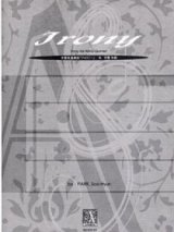 木管５重奏楽譜　木管五重奏曲アイロニー　作曲／朴　守賢　【2012年12月取扱開始】