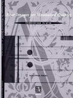 画像1: 木管５重奏楽譜　木管五重奏のための4つの心象　作曲／青山温子　【2012年12月取扱開始】