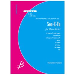 画像1: 金管8重奏楽譜　巽為風(そんいふう)　作曲／天野正道（Masamicz Amano）