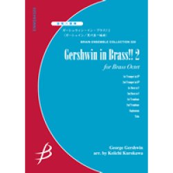 画像1: 金管8重奏楽譜　ガーシュイン・イン・ブラス ! ! 2　作曲／ジョージ・ガーシュイン（George Gershwin）　編曲／黒川圭一（Keiichi Kurokawa）