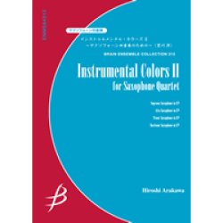 画像1: サックス4重奏楽譜　インストゥルメンタル・カラーズII -サクソフォーン四重奏のための-　作曲／荒川 洋(Hiroshi Arakawa)