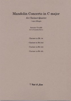 画像1: クラリネット4重奏楽譜　マンドリン協奏曲　第一楽章　作曲／アントニオ・ヴィヴァルディ　編曲／河合和貴　【2013年3月取扱開始】