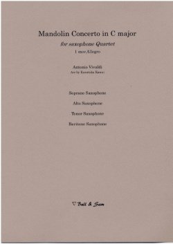 画像1: サックス4重奏楽譜　マンドリン協奏曲　第一楽章　作曲／アントニオ・ヴィヴァルディ　編曲／河合和貴　【2013年3月取扱開始】