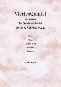 画像1: 木管5重奏楽譜　木管五重奏第四番　作曲／ジョアン　ソベック　【2013年3月取扱開始】