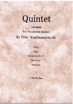 画像1: 木管5重奏楽譜　木管五重奏曲　作曲／フリッツ　カウフマン　【2013年3月取扱開始】
