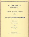 フルート教材　20の小練習曲 作品132(20 Petites Etudes)　作曲/ガリボルディ,ジュゼッペ(Gariboldi, Giuseppe.)≪日本語版、日本語訳つき≫　定番教本！！