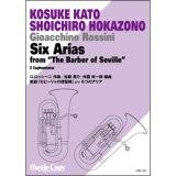 ユーフォニウム２重楽譜　歌劇「セビーリャの理髪師」より 6つのアリア(G.ロッシーニ 作曲/加藤晃介・外囿祥一郎 編曲)