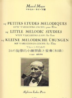 画像1: フルート教材　24の旋律的小練習曲と変奏(24 Petites Etudes Melodiques avec Variations)　作曲/モイーズ マルセル(Moyse, Marcel)　定番教本！！