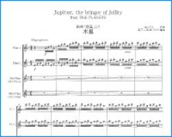 画像1: フルート４重奏楽譜）ホルスト 組曲「惑星」より 木星【Flute Ensemble LYNXコレクション】