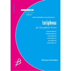 画像1: サックス６重奏楽譜　アンティフォナ　作曲／福島弘和【2013年6月25日発売】