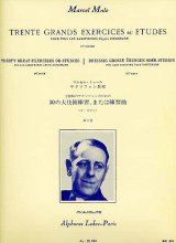 サックス教材　 30の大練習課題または練習曲　第1巻〜スースマン〜(30 Grands Exercices ou Etudes：I)　作曲/ミュール(Mule,M.)