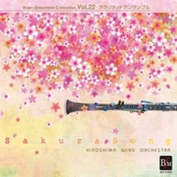 画像1: CD　ブレーン・アンサンブル・コレクション Vol.22 クラリネットアンサンブル「さくらのうた 〜FIVE」【2013年7月26日発売】