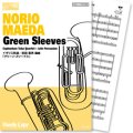 ユーフォニアム・テューバ四重奏楽譜 Green Sleeves(イギリス民謡/前田憲男 編曲)  【2013年7月取扱開始】