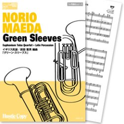 画像1: ユーフォニアム・テューバ四重奏楽譜 Green Sleeves(イギリス民謡/前田憲男 編曲)  【2013年7月取扱開始】