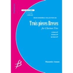 画像1: クラリネット3重奏楽譜　３つの小品　作曲／天野正道　【2013年7月26日発売】