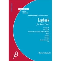 画像1: 金管8重奏楽譜　航海日誌　作曲／高橋宏樹　【2013年7月26日発売】