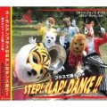 CD ステップ！クラップ！ダンス！！（2枚組CD）【2013年7月取扱開始】