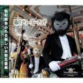 CD 森のメリーゴーランド（2枚組CD）【2013年7月取扱開始】