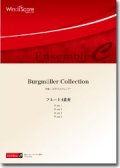 フルート4重奏楽譜　Burgmüller Collection／ブルグミュラー・コレクション　作曲／J.F.F.ブルグミュラー　編曲／福田洋介　【2013年8月24日発売】