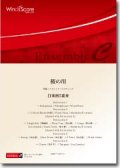 打楽器5重奏楽譜　桜の川　作曲：濵口大弥　【2013年8月9日発売】