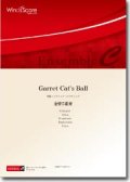 金管5重奏楽譜　Garret Cat's Ball　作曲：福田洋介　【2013年8月9日発売】
