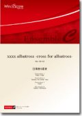 打楽器4重奏楽譜　xxxx albatross -cross for albatross-　作曲：濵口大弥　【2013年8月9日発売】