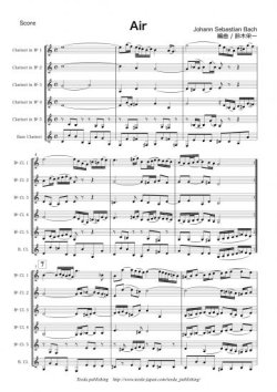 画像1: クラリネット6重奏楽譜　G線上のアリア　作曲：バッハ　編曲：鈴木栄一　【2013年8月取扱い開始】