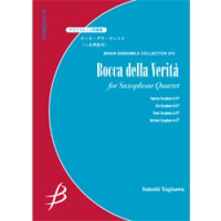 画像1: サックス4重奏楽譜　ボッカ・デラ・ヴェリタ　作曲／八木澤教司　【2013年8月23日発売】