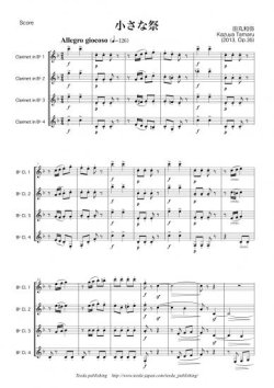 画像1: クラリネット4重奏楽譜　小さな祭　作曲：田丸和弥　【2013年8月取扱い開始】