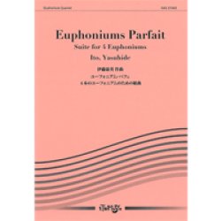 画像1: ユーフォニアム4重奏楽譜　ユーフォニアム・パフェ　作曲／伊藤康英【2013年8月5日発売】