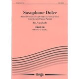 サックス３重奏楽譜　サクソフォーン・ドルチェ　作曲／伊藤康英【2013年8月5日発売】