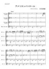 クラリネット4重奏楽譜　アメリカンパトロール　作曲：ミーチャム　編曲：松石佳奈　【2013年8月取扱い開始】