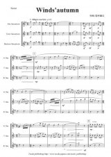 サックス3重奏楽譜　Winds'autumn　作曲：岩村雄太【2013年8月取扱開始】