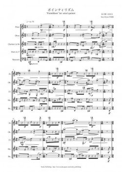 画像1: 木管5重奏楽譜　ポインティリズム　作曲：朴 守賢　【2013年8月取扱開始】
