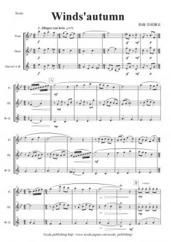 画像1: 木管3重奏楽譜　Winds'autumn　作曲：岩村雄太【2013年8月取扱開始】