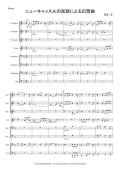 金管８重奏楽譜　ニューキャッスルの民謡による幻想曲　作曲：足立正　【2013年8月取扱開始】