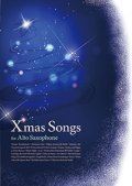 サックスソロ〜２重奏楽譜　X'mas Songs for Alto Saxophone　【2013年10月取扱開始】