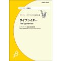 サックス4重奏楽譜　タイプライター　L.アンダーソン（編曲：高橋宏樹）【2014年2月10日発売】