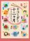 画像1: リコーダーソロ楽譜　十二ヵ月- 日本の季節を歌い継ぐ -　【2014年2月取扱開始】 (1)