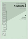 トロンボーンソロ楽譜　虹のポポンデッタ〜トローンボーンとピアノのために〜：伊左治 直 【2012年11月取扱開始】