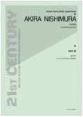 ユーフォニアムソロ楽譜　ルドラ〜ユーフォニアムとピアノのための〜：西村 朗