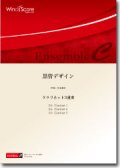クラリネット3重奏楽譜　黒管デザイン　作曲：石毛里佳　【2014年8月取扱開始】