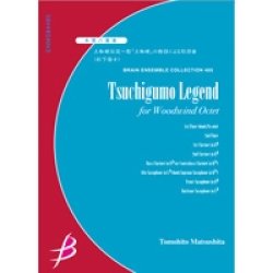 画像1: 木管8重奏楽譜　土蜘蛛伝説〜能「土蜘蛛」の物語による狂詩曲　作曲／松下倫士　【2014年8月29日発売】